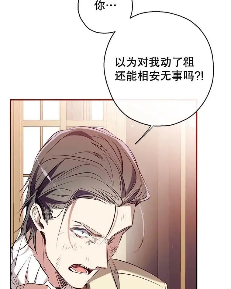 71.苏醒 第122页