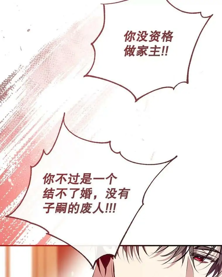71.苏醒 第124页