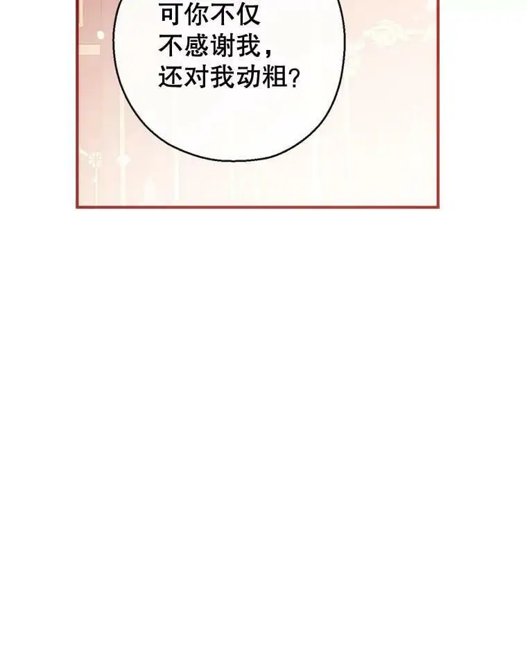 71.苏醒 第128页