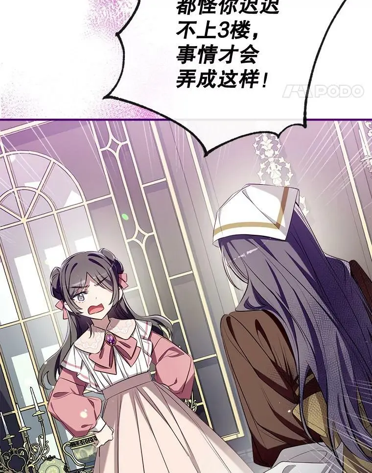 70.警告 第86页