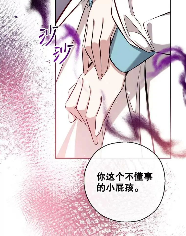 70.警告 第111页