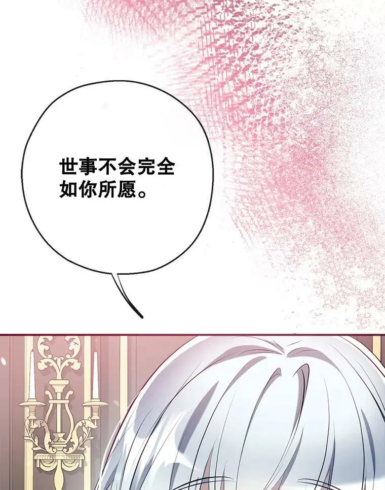 70.警告 第112页