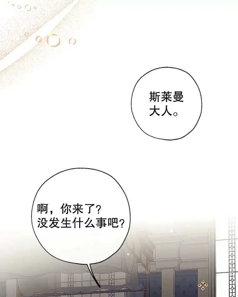 69.以牙还牙 第3页