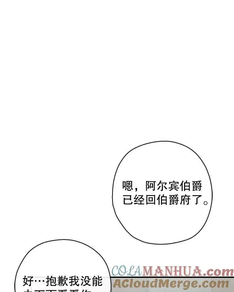 69.以牙还牙 第5页