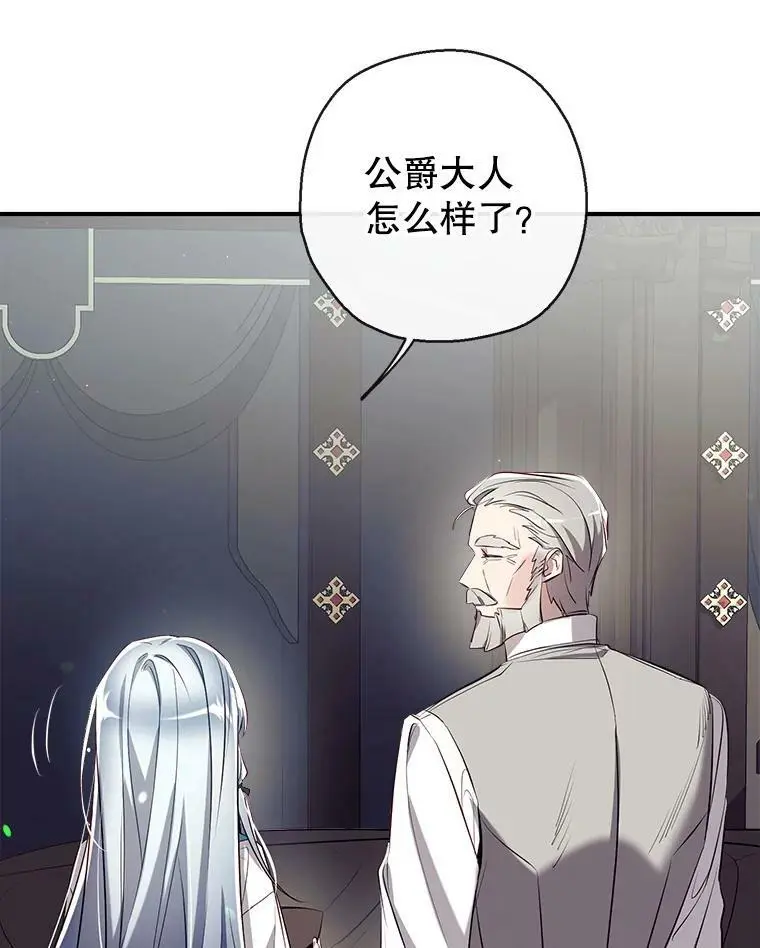 69.以牙还牙 第8页