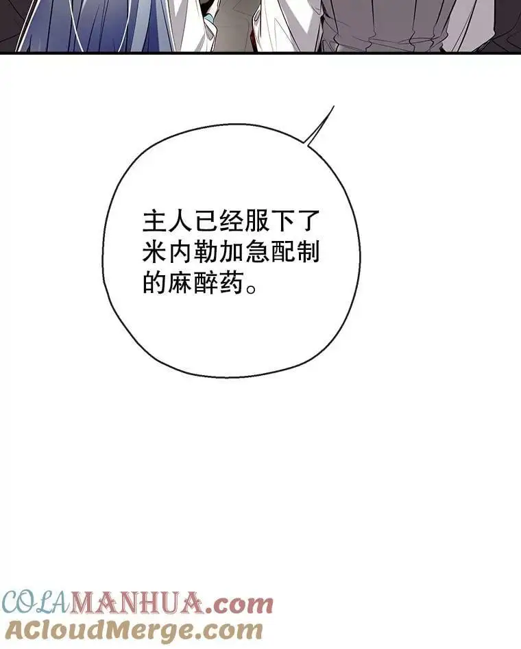 69.以牙还牙 第9页