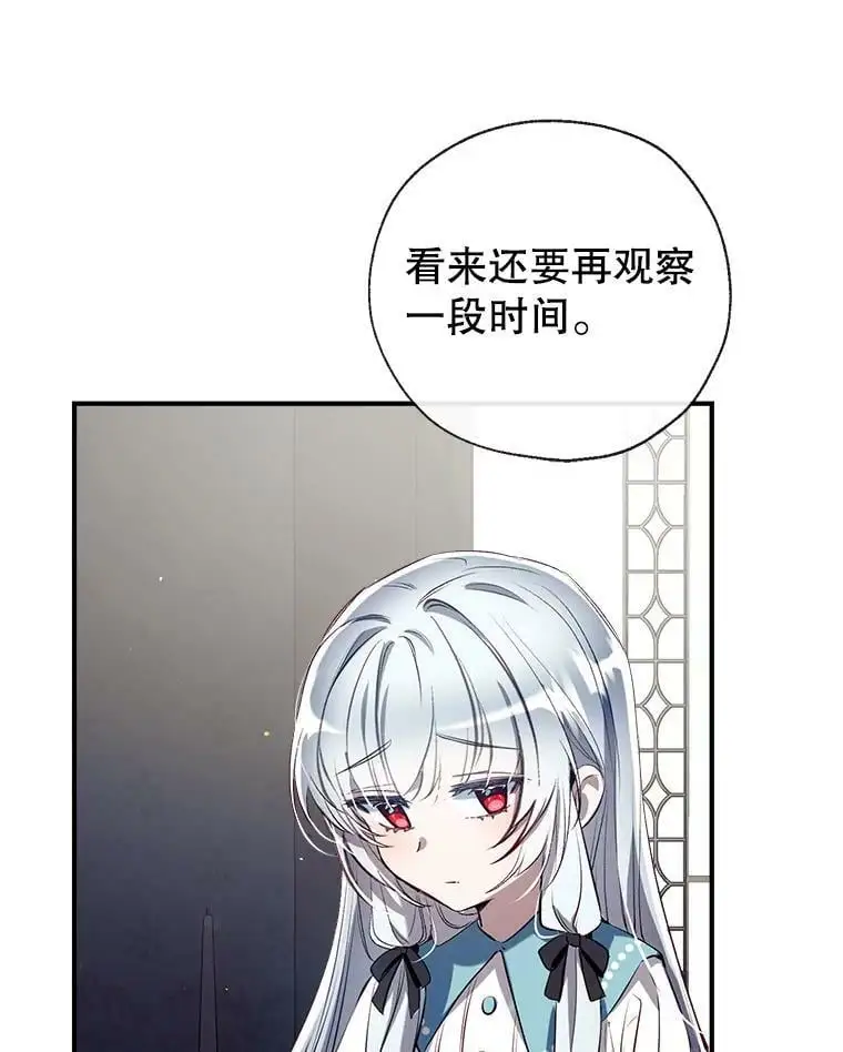 69.以牙还牙 第10页