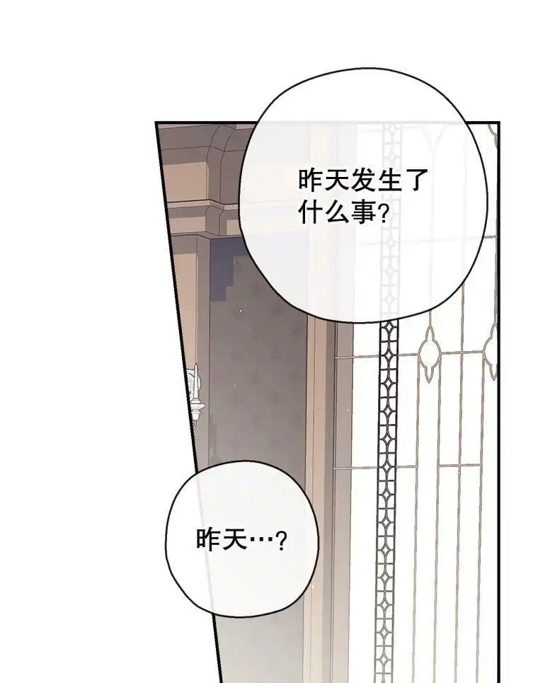 69.以牙还牙 第16页