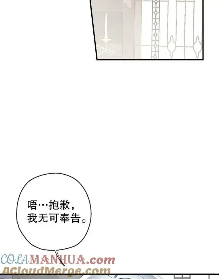 69.以牙还牙 第17页