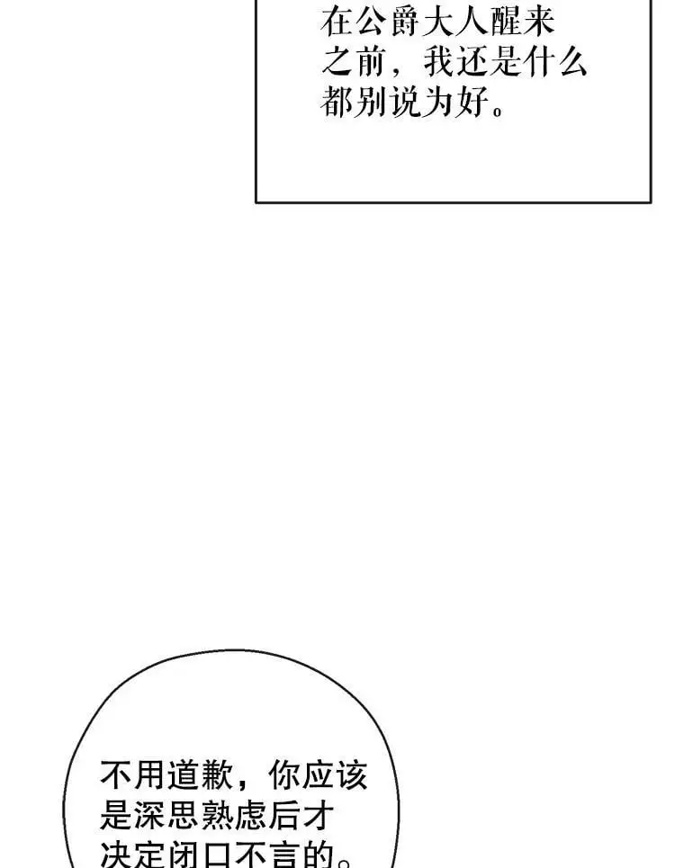69.以牙还牙 第19页