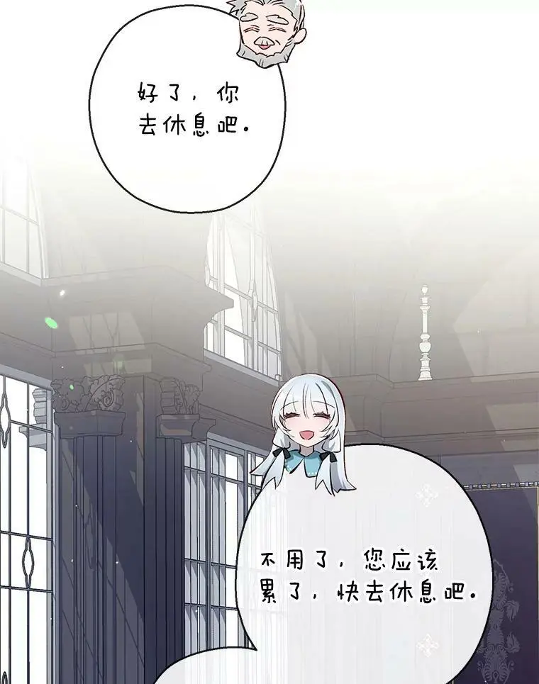 69.以牙还牙 第22页