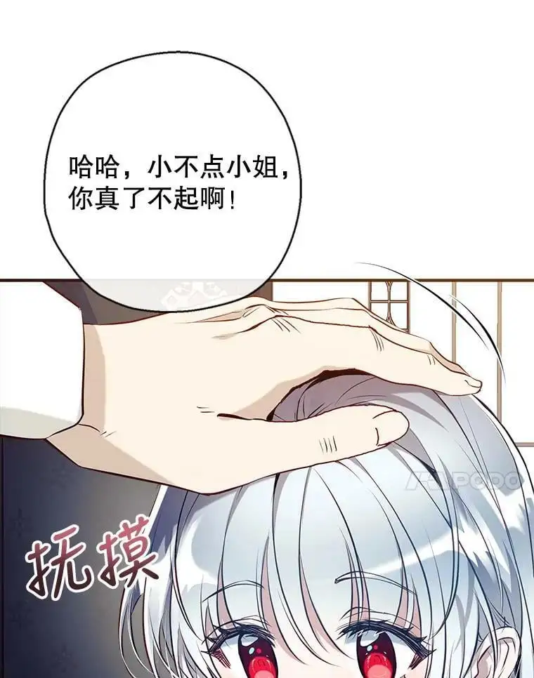 69.以牙还牙 第24页