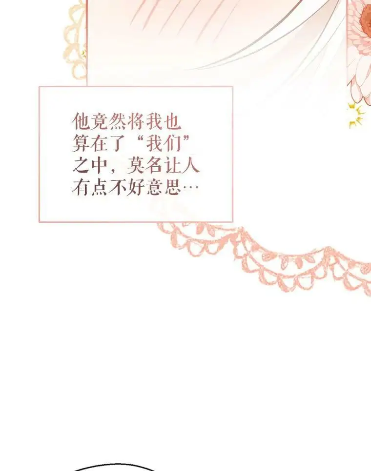 69.以牙还牙 第27页