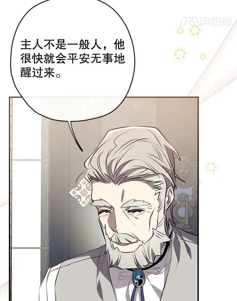 69.以牙还牙 第28页