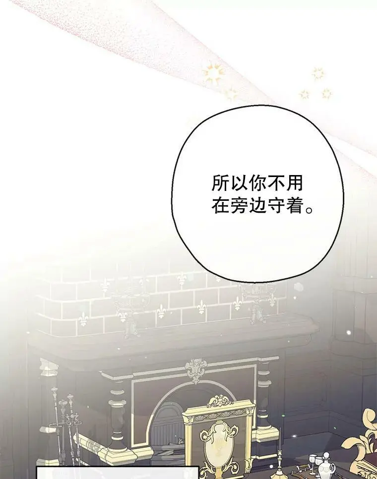 69.以牙还牙 第30页
