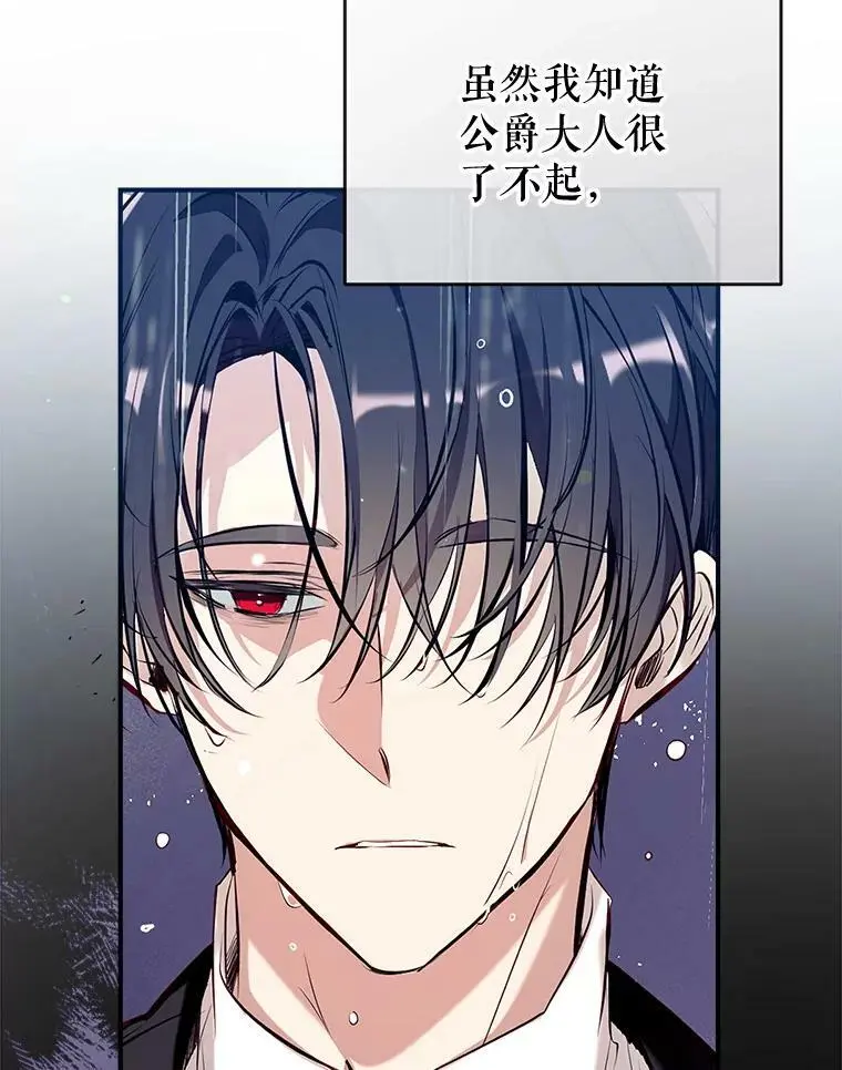 69.以牙还牙 第32页