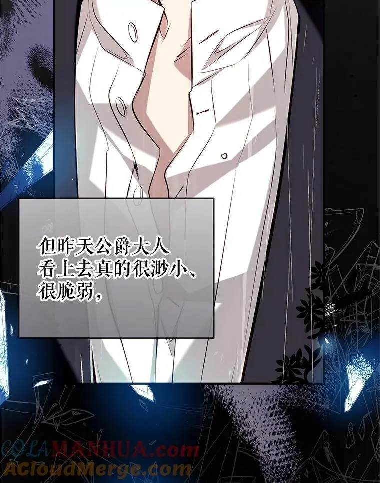 69.以牙还牙 第33页