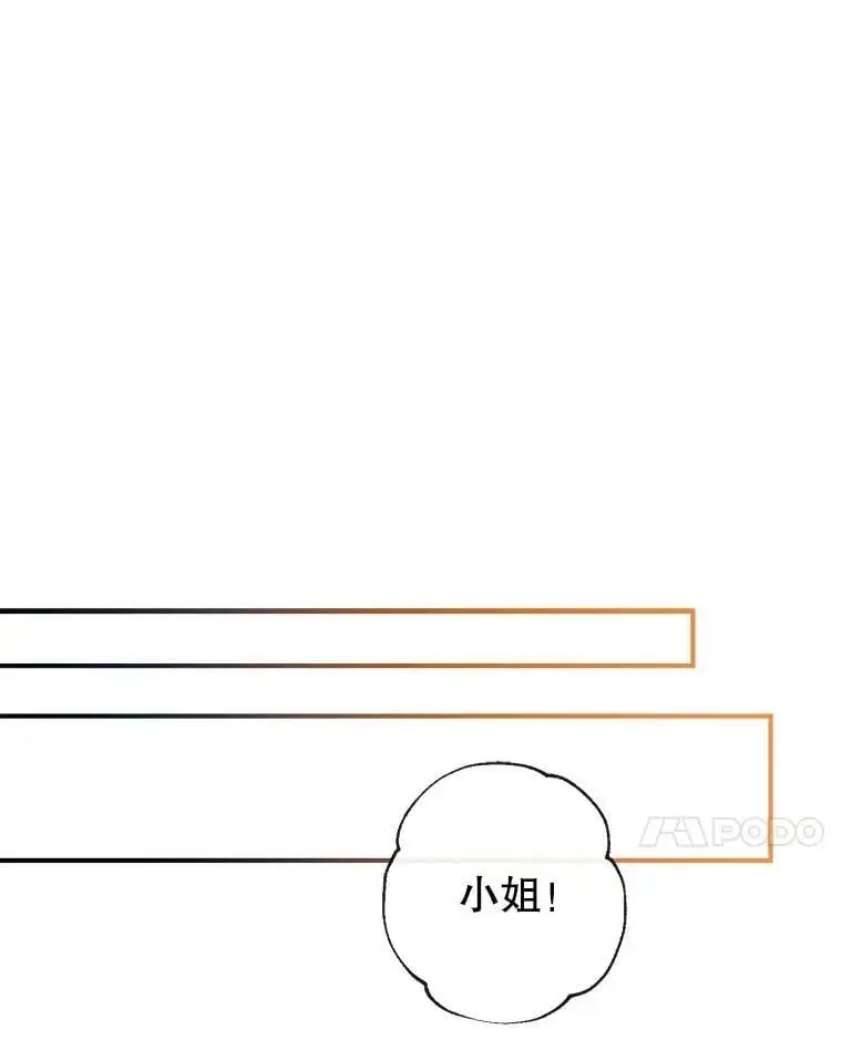 69.以牙还牙 第38页