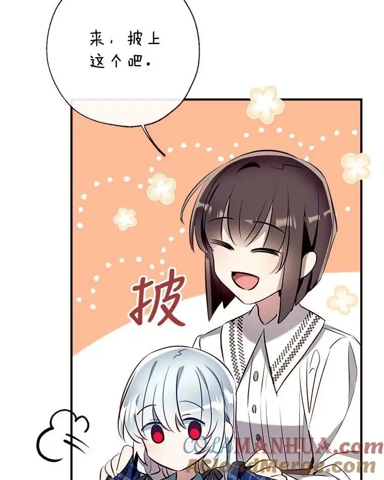69.以牙还牙 第41页