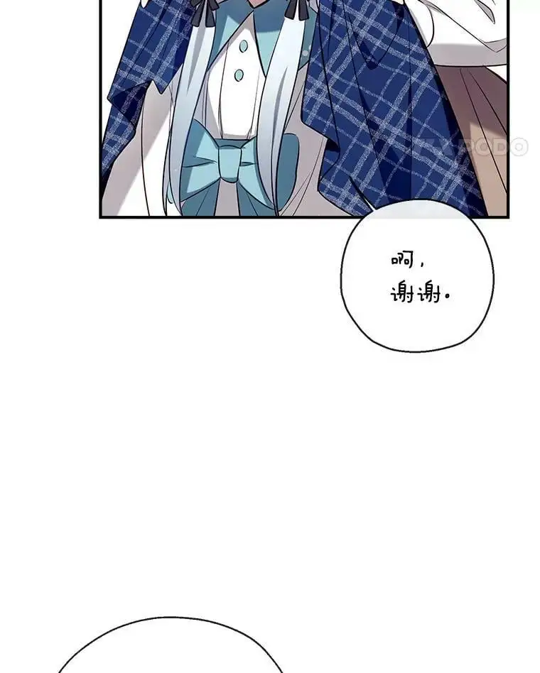 69.以牙还牙 第42页