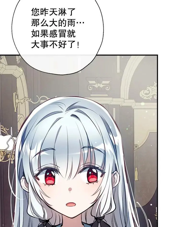 69.以牙还牙 第43页