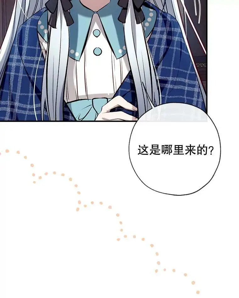 69.以牙还牙 第44页