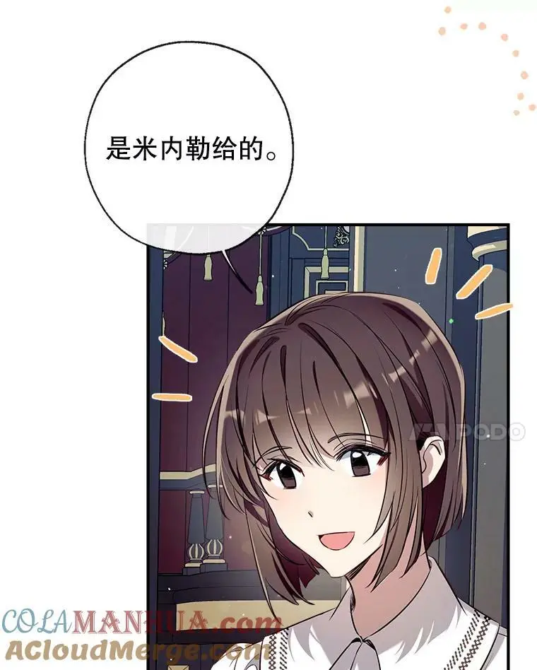 69.以牙还牙 第45页