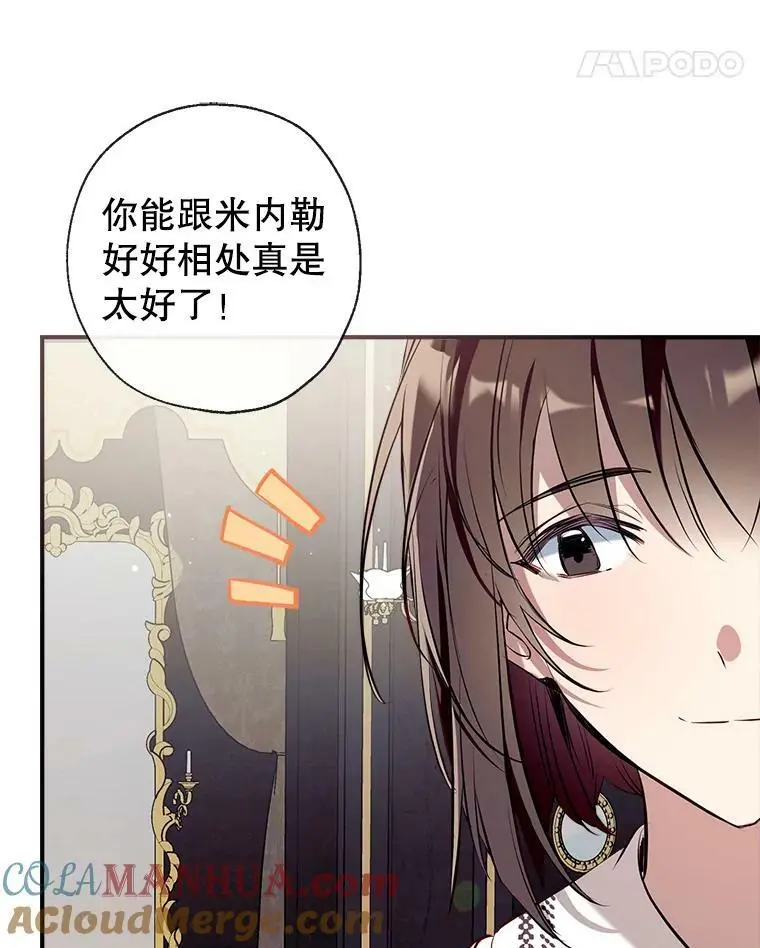 69.以牙还牙 第49页