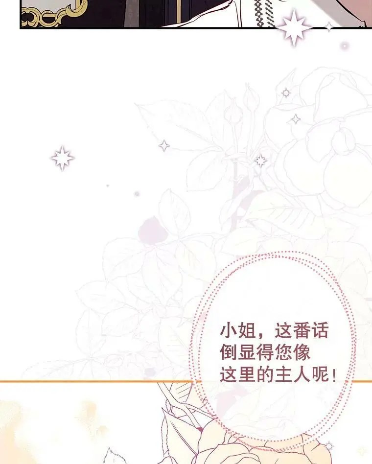 69.以牙还牙 第50页