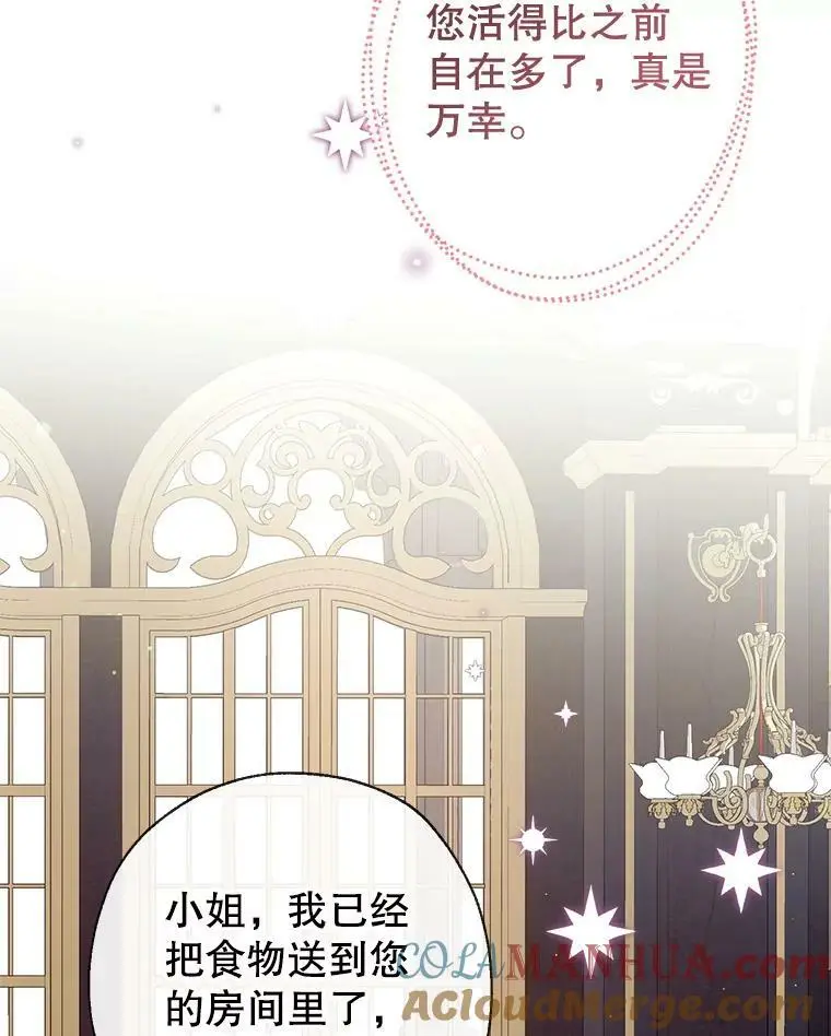 69.以牙还牙 第53页