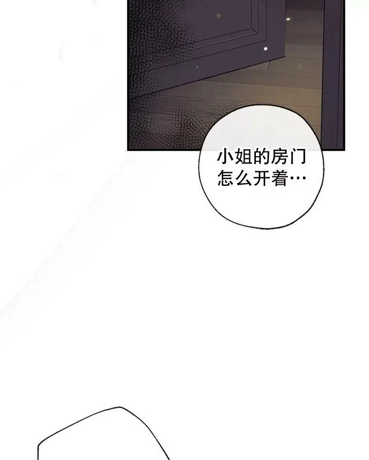69.以牙还牙 第56页