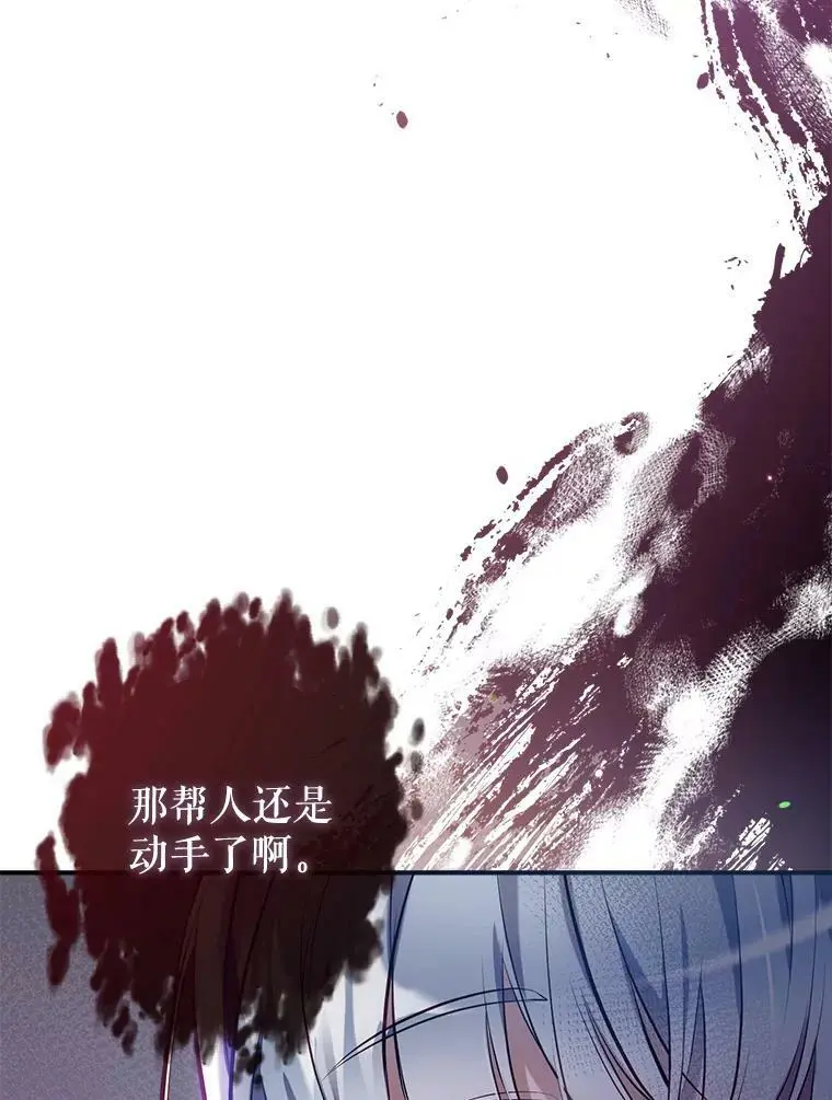 69.以牙还牙 第66页