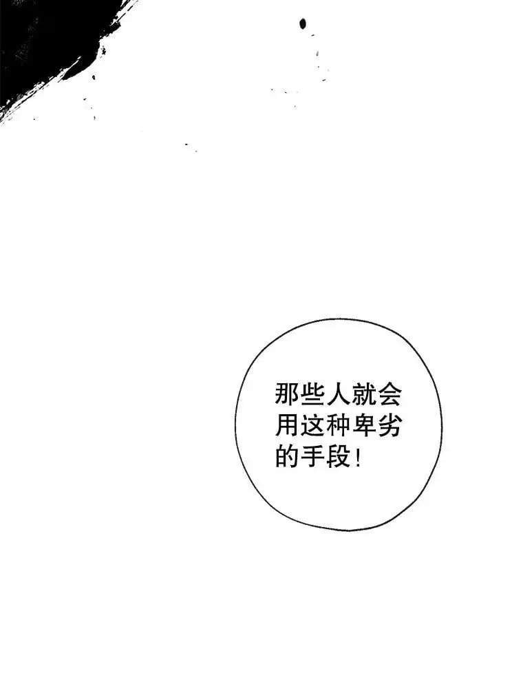69.以牙还牙 第68页