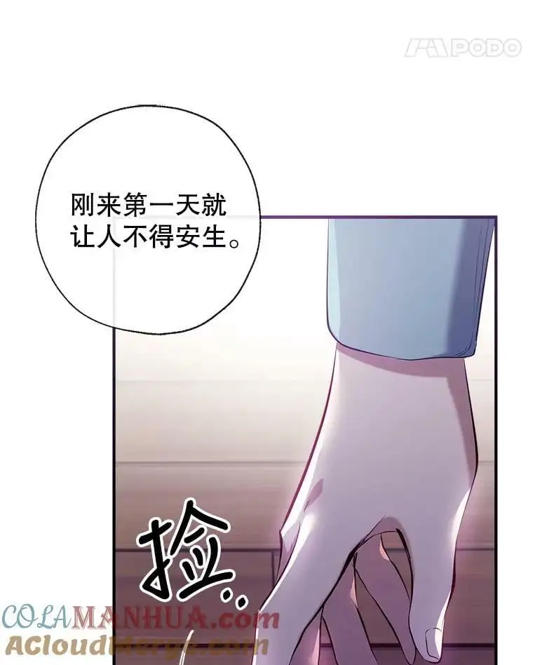 69.以牙还牙 第69页