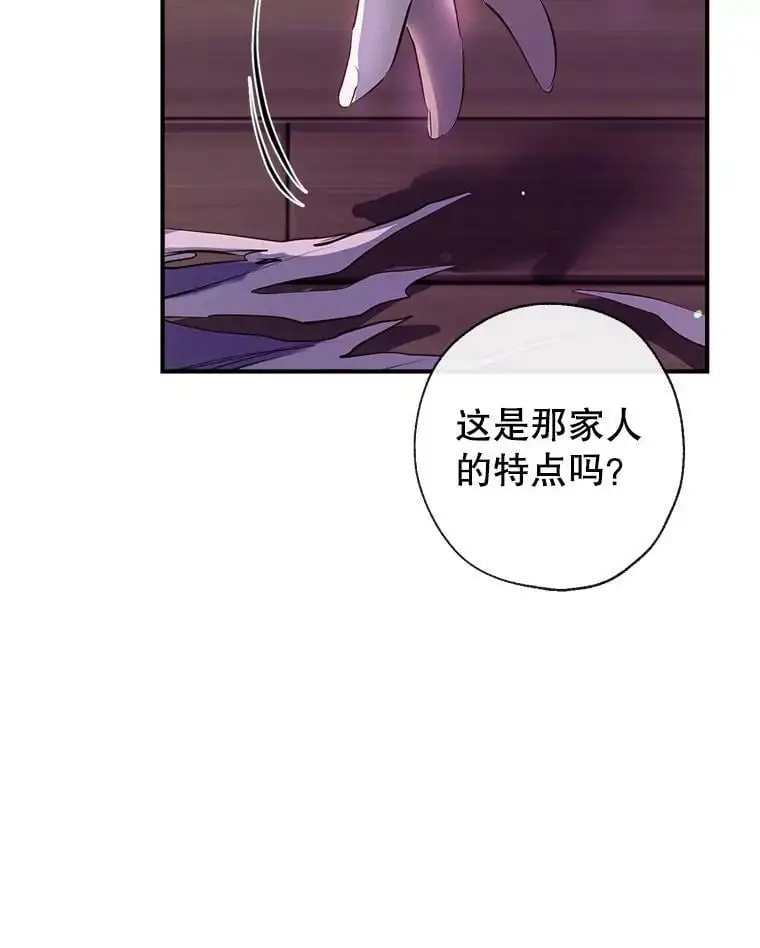 69.以牙还牙 第70页