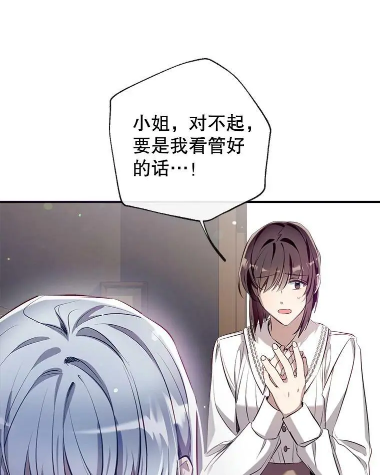 69.以牙还牙 第71页