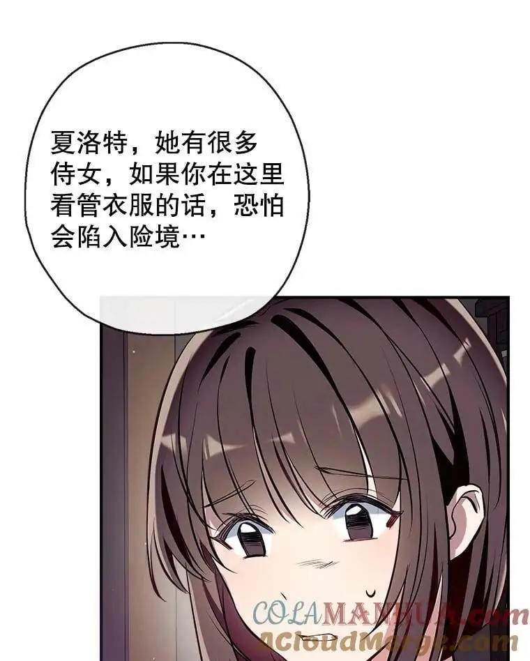 69.以牙还牙 第73页