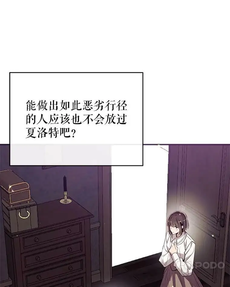 69.以牙还牙 第75页