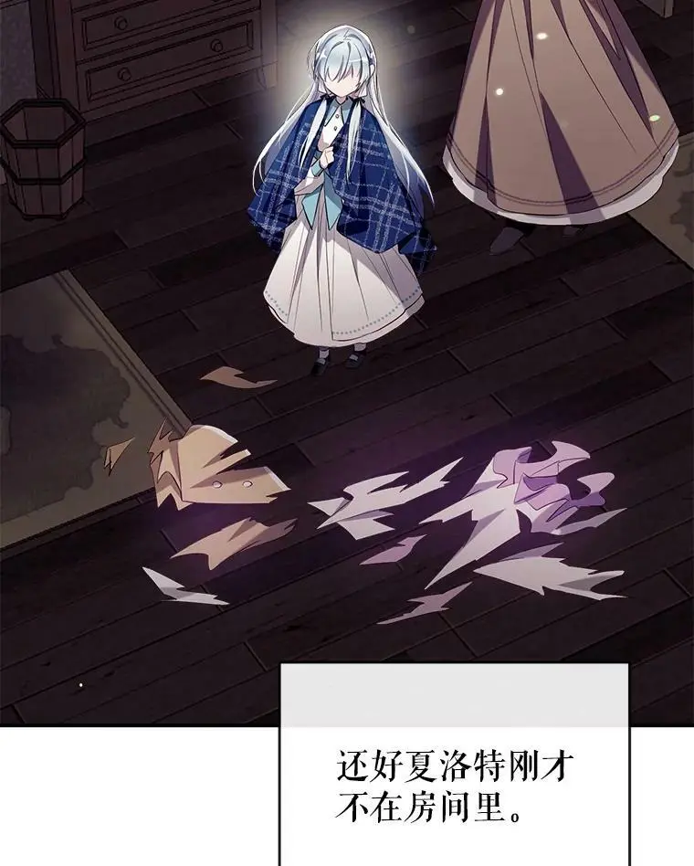 69.以牙还牙 第76页