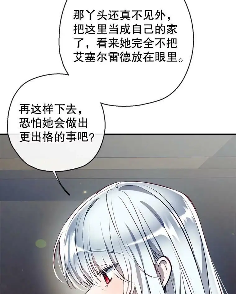 69.以牙还牙 第78页