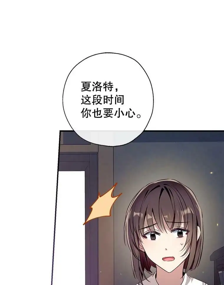 69.以牙还牙 第80页