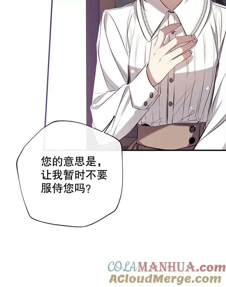 69.以牙还牙 第81页