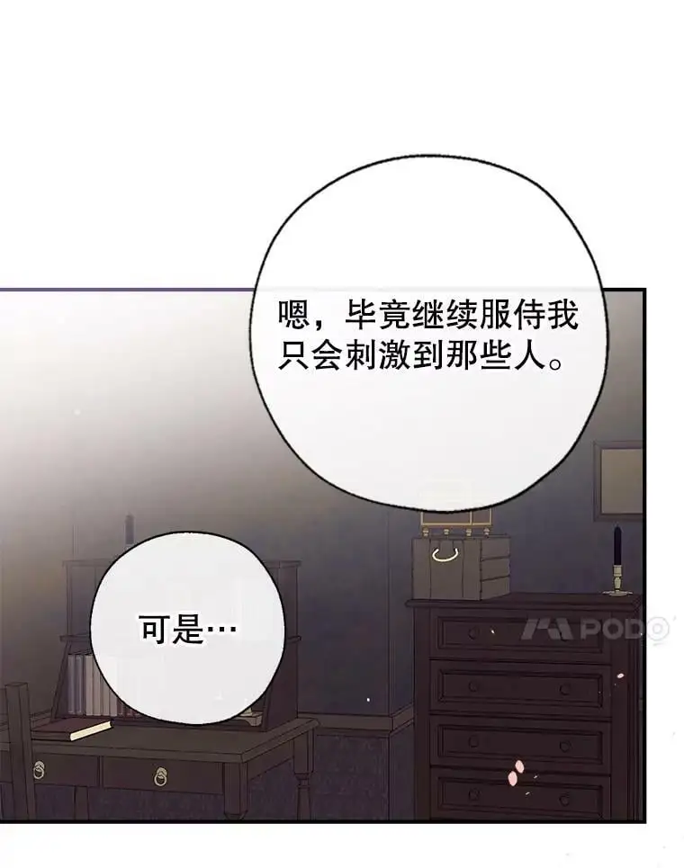 69.以牙还牙 第82页