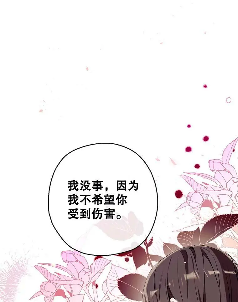 69.以牙还牙 第83页