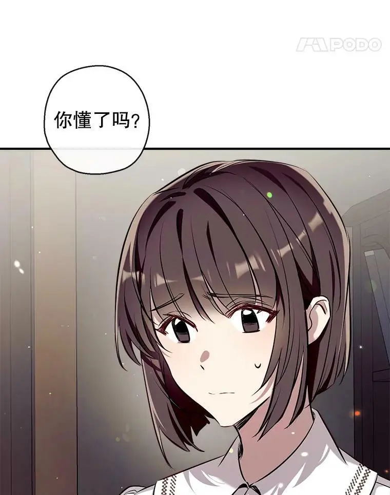 69.以牙还牙 第86页