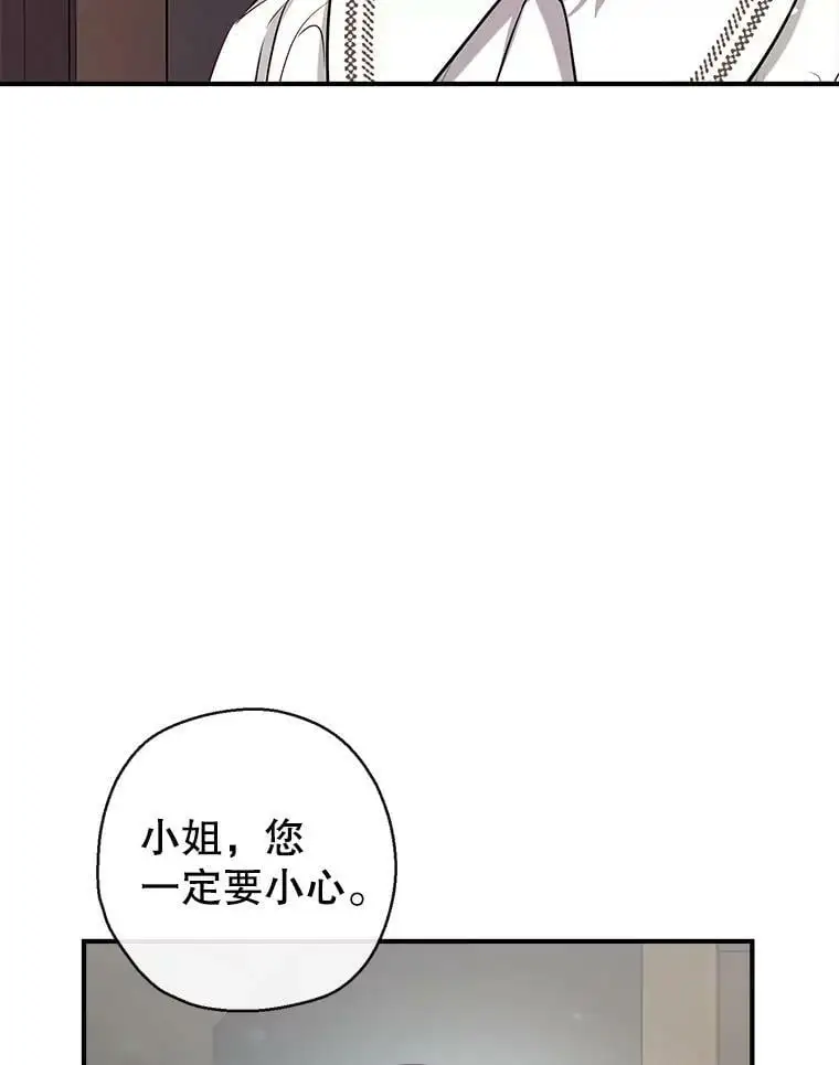 69.以牙还牙 第87页
