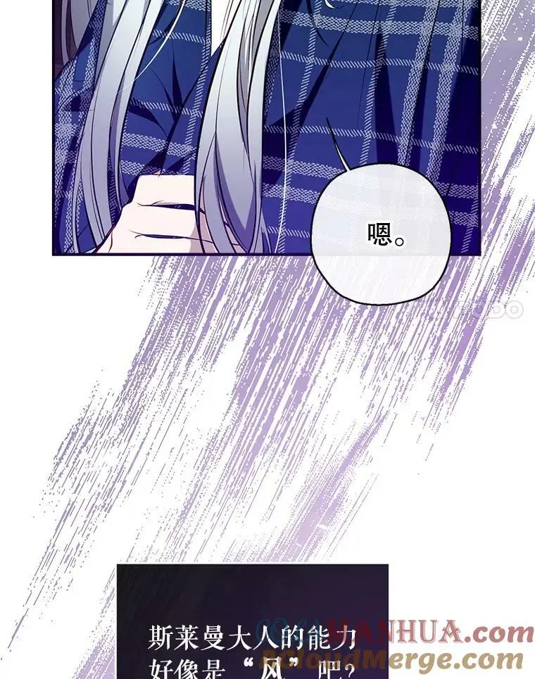 69.以牙还牙 第89页