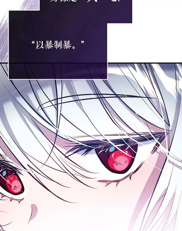 69.以牙还牙 第90页