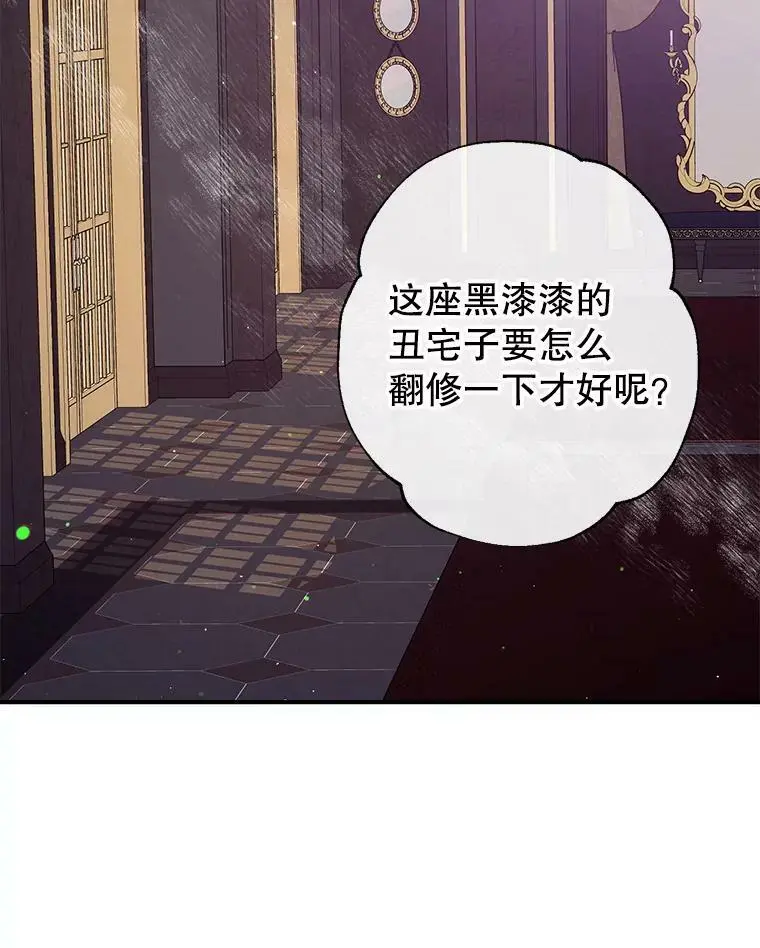 69.以牙还牙 第95页