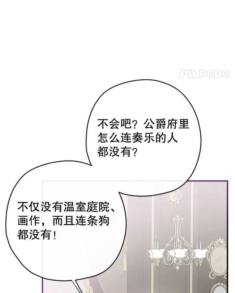 69.以牙还牙 第96页